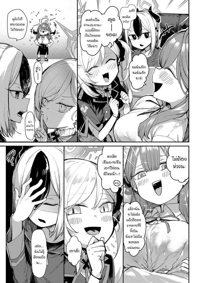 เดบิวต์ไอดอลของประธานอารุ